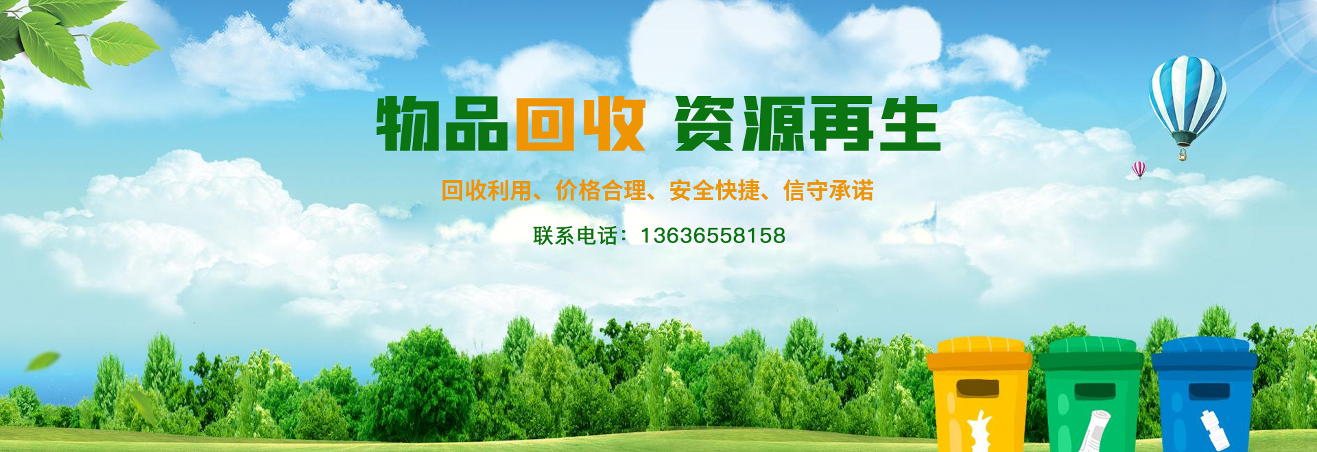制造精心