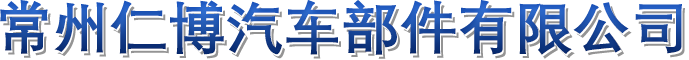 歐維集團