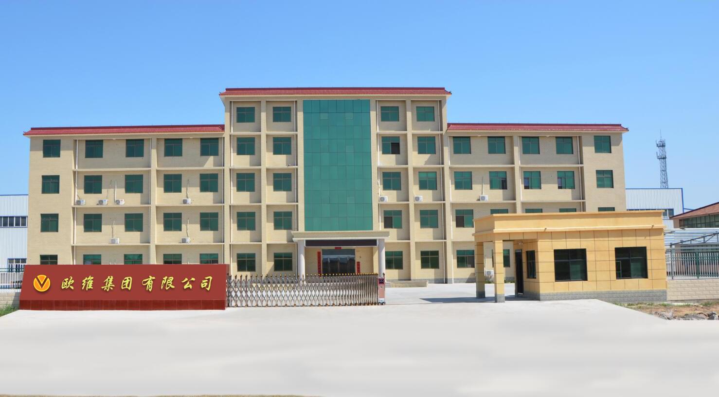歐維辦公樓