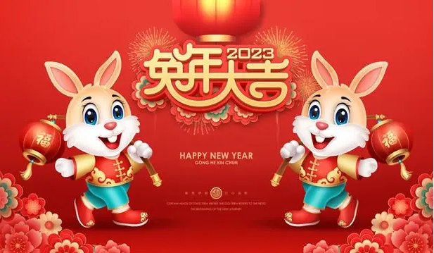 歐維集團(tuán)恭祝全國(guó)人民元旦快樂(lè)！